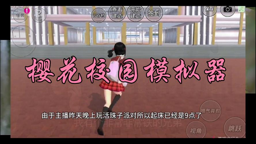 樱花校园模拟器内置作弊菜单图标