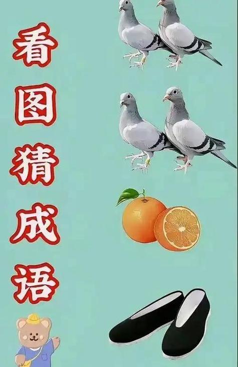 猜猜猜小游戏缩略图