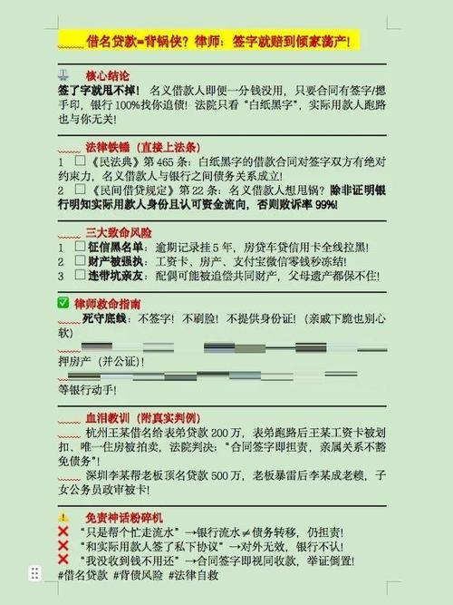 美团借款不还会怎么样