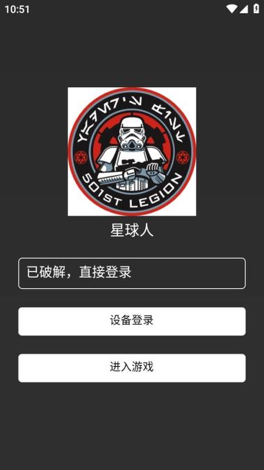 星球人v3直装游戏截图