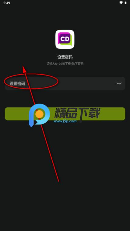 cd社交软件缩略图