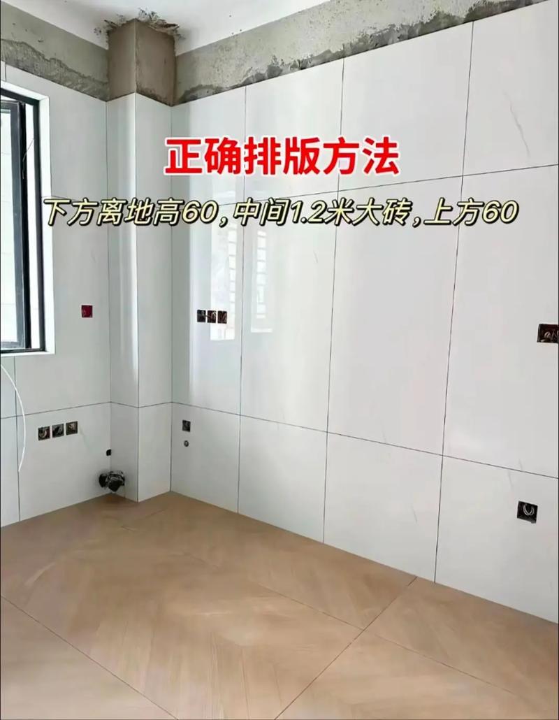 上墙辅助贴的使用方法缩略图
