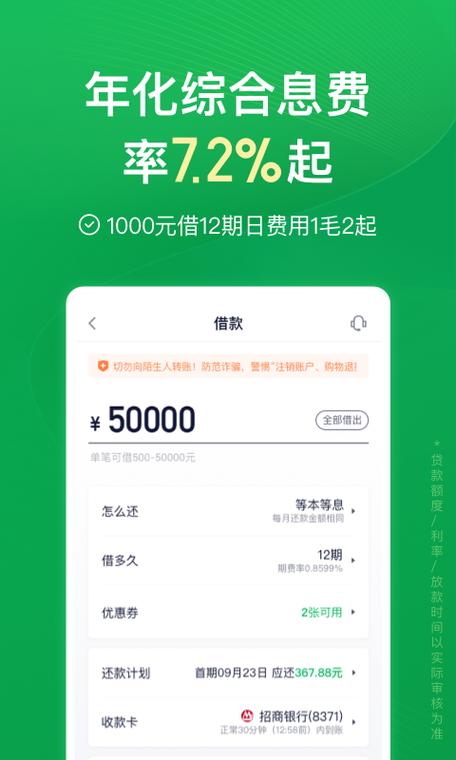 360平台借款缩略图