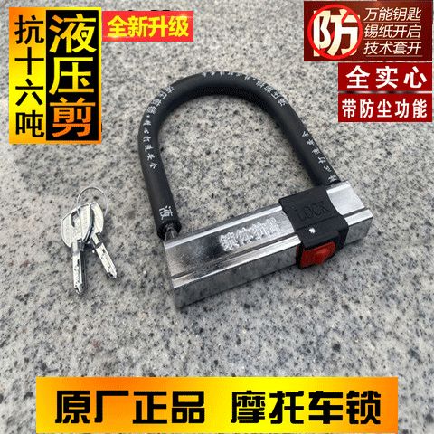 电瓶车锁芯的价格图标