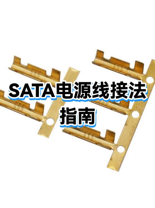 双硬盘电源线接法图解