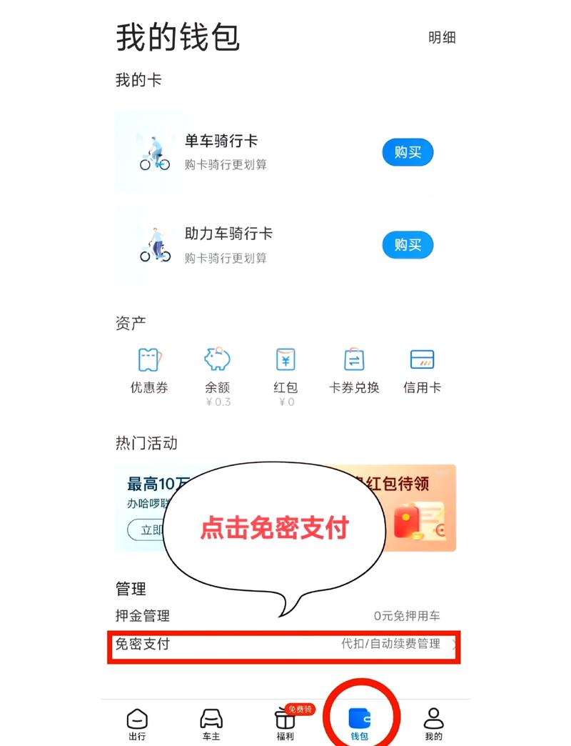 取消闪付影响卡使用