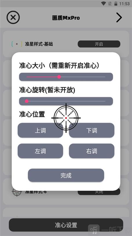 画质mxpro5.0缩略图
