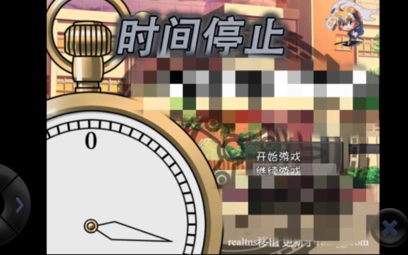 游戏时间停止缩略图