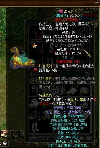 问道手游装备绑定找谁缩略图