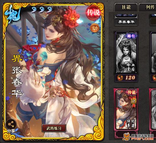 三国杀账号保值吗
