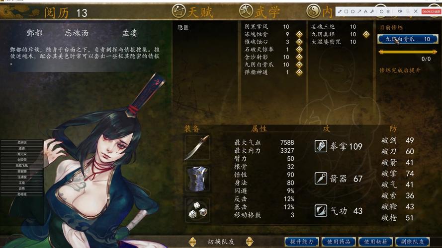 侠客风云传前传配队缩略图