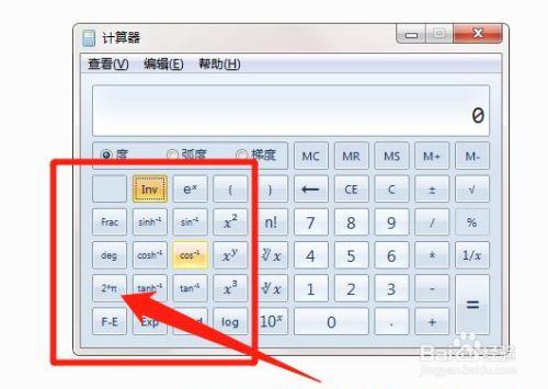 计算器计算反三角函数图标