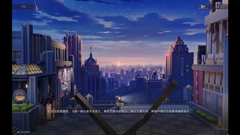 星穹铁道体验服缩略图