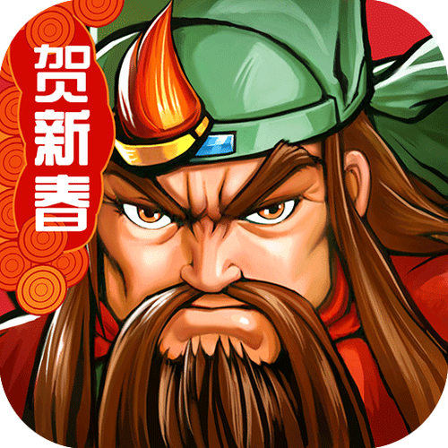 三国战纪街机下载缩略图