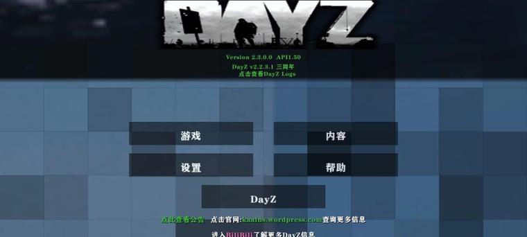 生存战争days末日生存缩略图