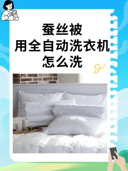 桑蚕丝发白怎么处理