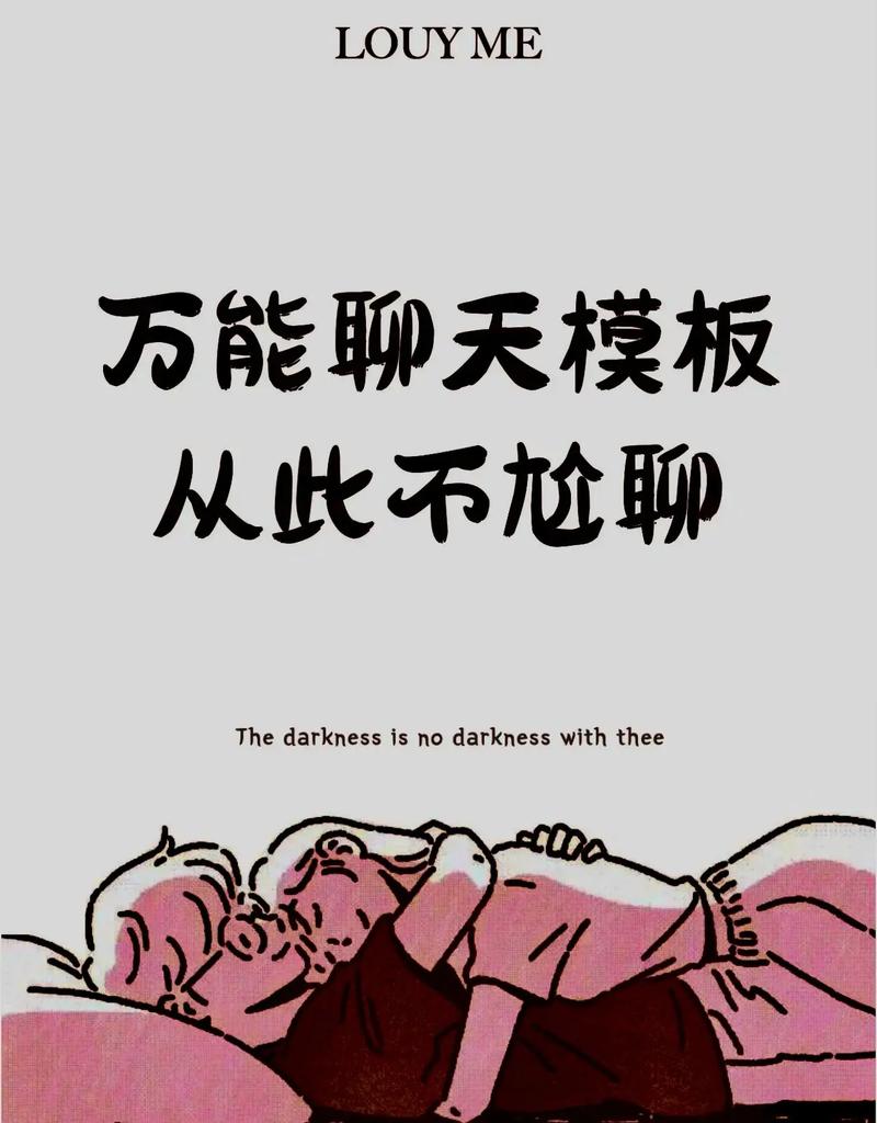 68聊天APP官方下载缩略图