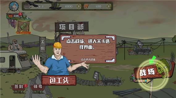 建筑队大战僵尸中文手机版图标