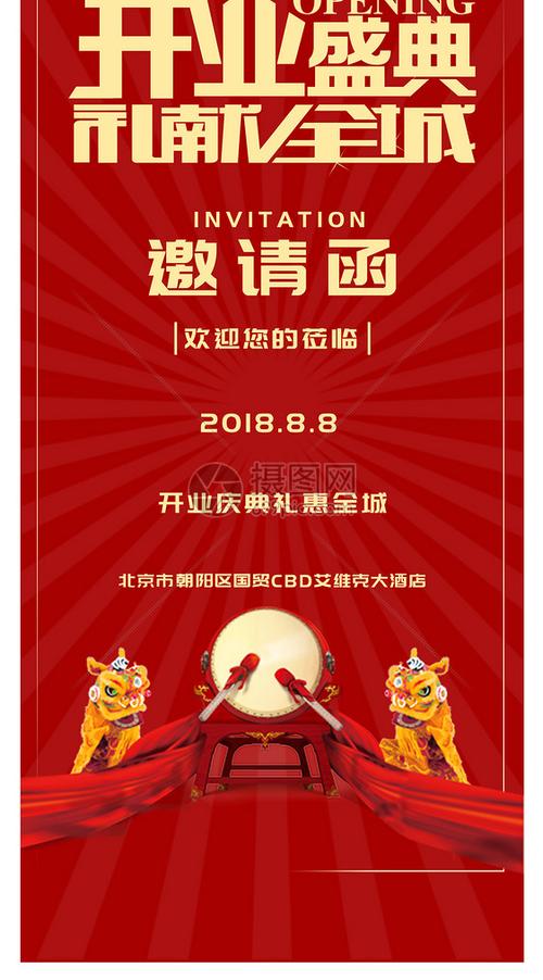 邀请宣传语