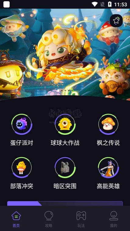 骑士助手游戏盒子安全下载图标