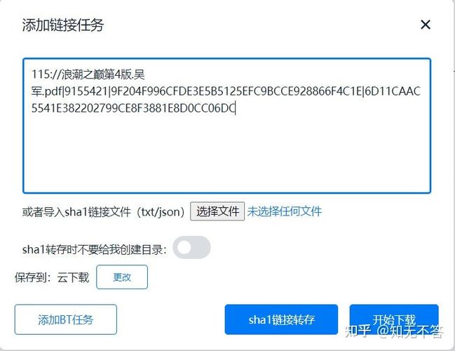 115网盘链接的获取方式
