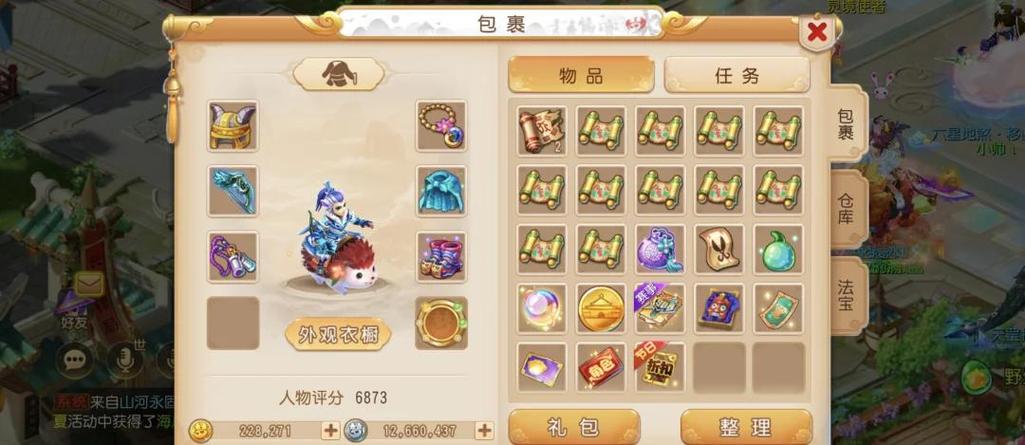 梦幻手游平民攻略大全缩略图