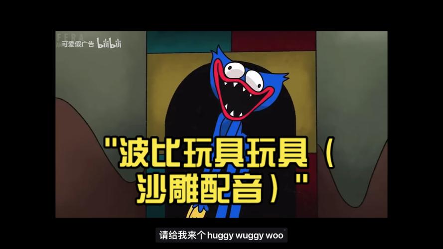 沙雕动画的配音缩略图