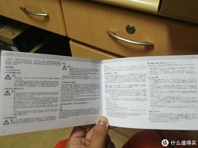 摩托罗拉gp338说明书图标