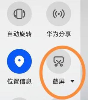 华为畅享9截屏缩略图