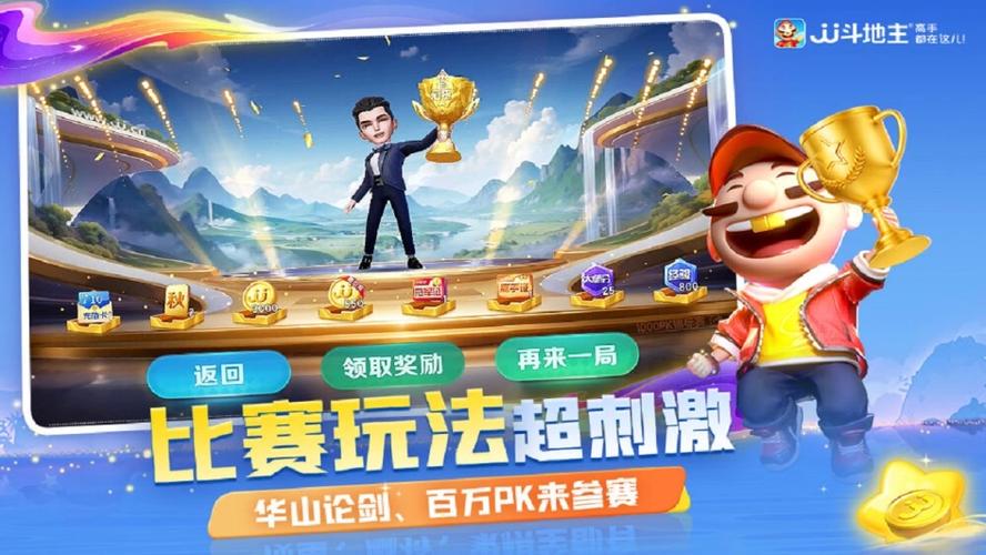 JJ比赛大厅手机安卓版缩略图