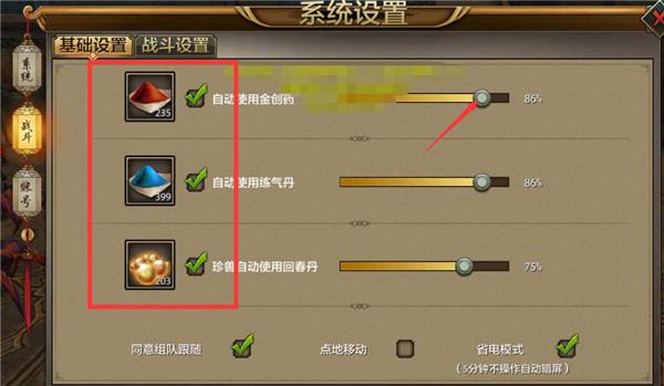 天龙八部服务端修改教程缩略图