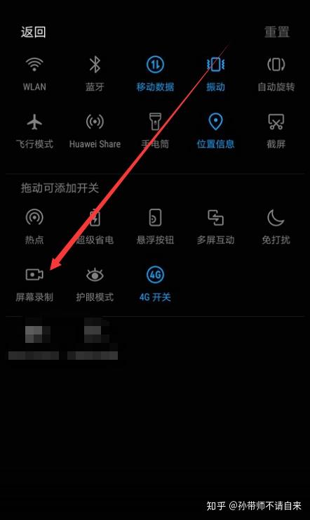 畅享10plus怎么录屏