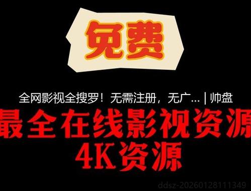 无广告影视免费大全游戏截图