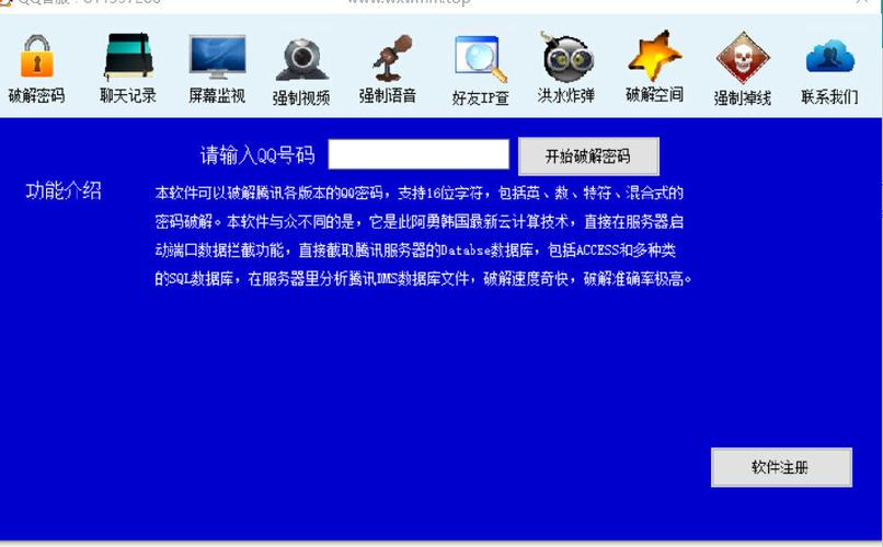 qq密保修改器的使用方法缩略图