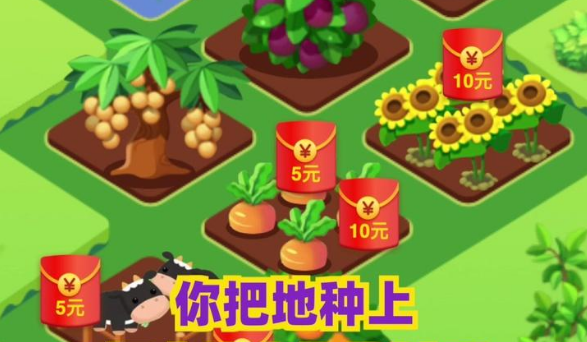 金多多农场领红包缩略图