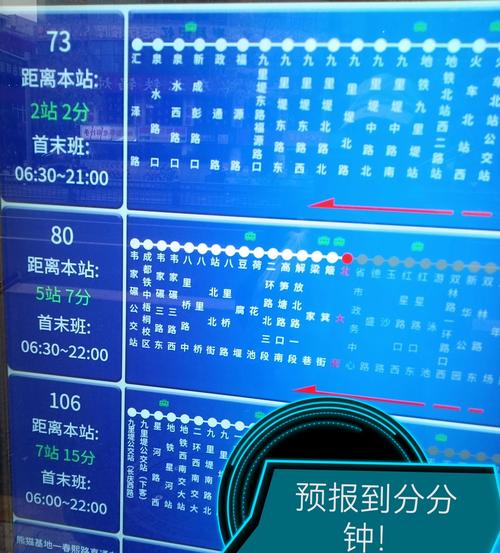 成都公交app官方下载