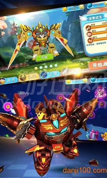 果宝特攻机甲联盟破解缩略图