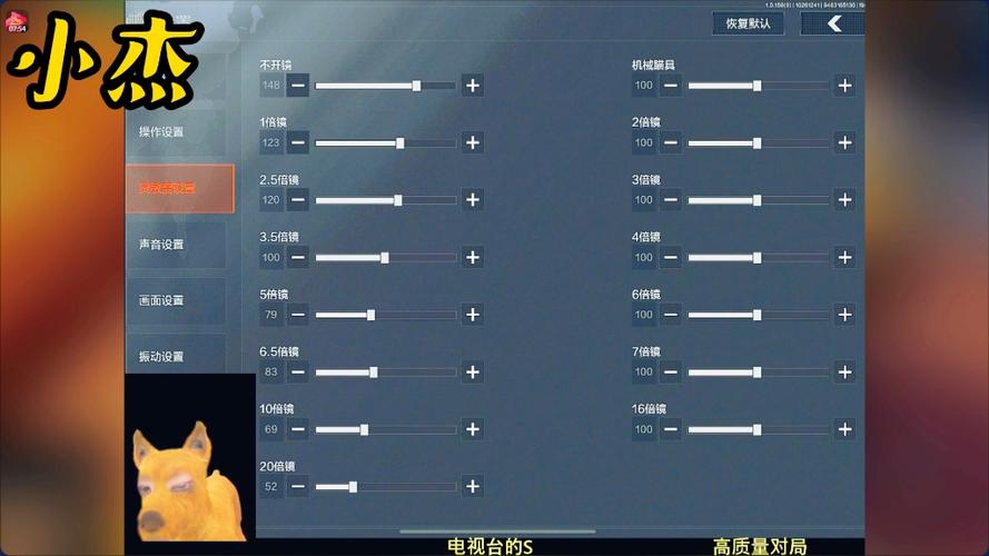 灵敏度生成器软件免费缩略图