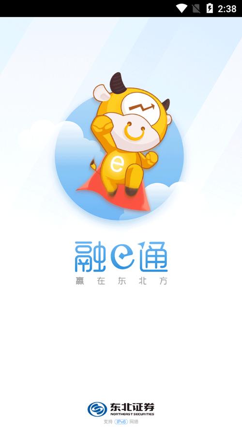 融e通app下载官方游戏截图