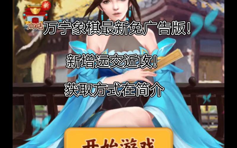 万宁象棋破解版免广告最新版缩略图