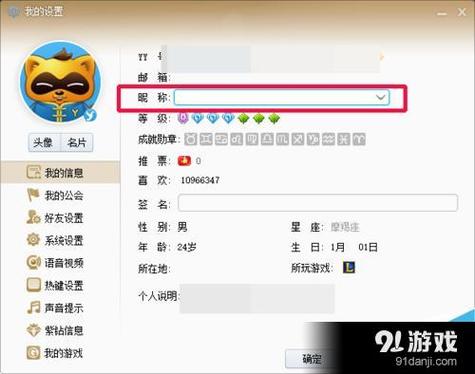 yy彩色昵称图标