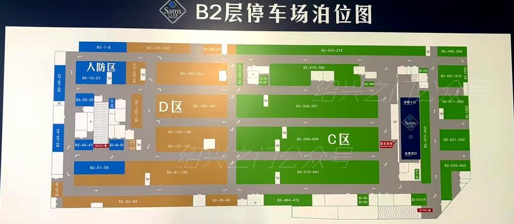 山姆会员店可以免费停车吗