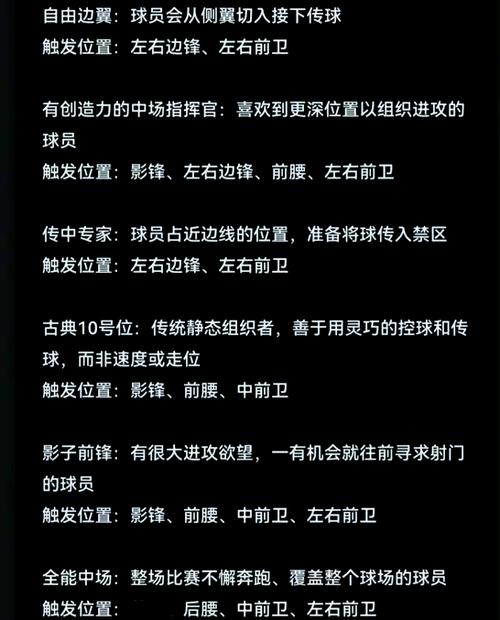 实况足球球员技巧触发缩略图