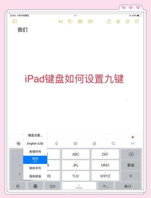 平板电脑打字怎么切换中文缩略图