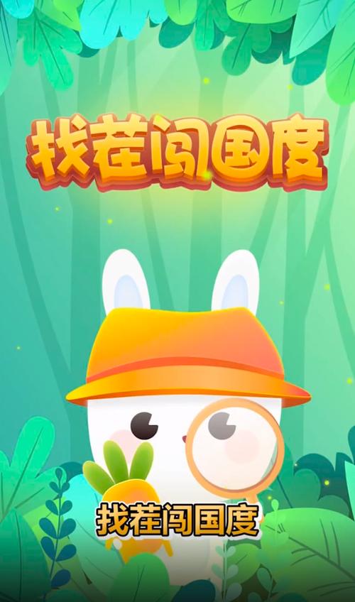 我爱找茬红包版缩略图