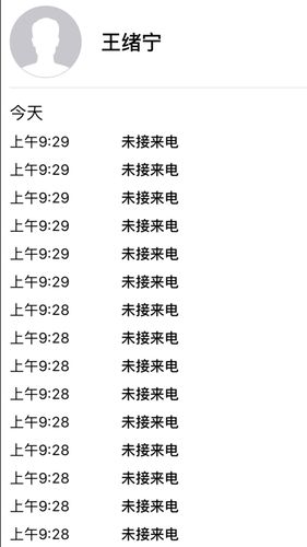 苹果手机不显示未接电话图标
