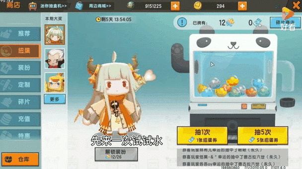 龙空论坛游戏截图