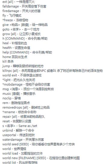 创造模式指令缩略图