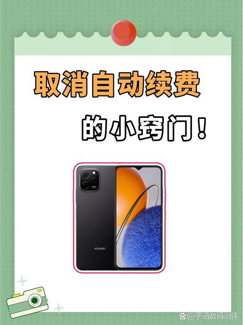 如何解除酷开自动续费缩略图