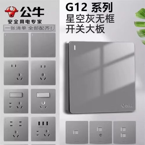 公牛g12属于什么档次图标